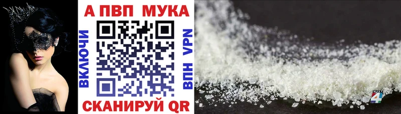 Alpha-PVP Соль  Собинка 