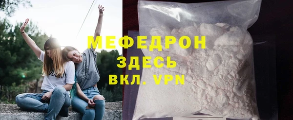 меф Осинники