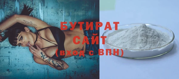 бутират Осташков