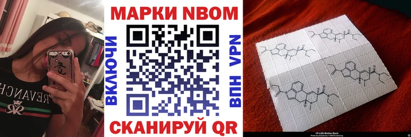 Марки NBOMe 1500мкг Собинка